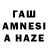 Гашиш hashish ASA Stuffies