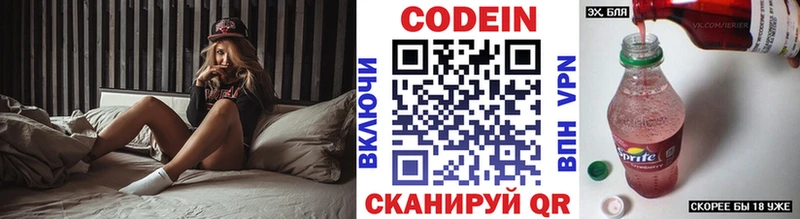 Купить где  Алексин  Codein Purple Drank 