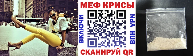 МЯУ-МЯУ mephedrone  Алексин 