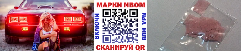 Наркотические марки 1500мкг  Купить где  Алексин 